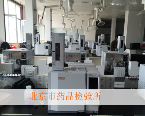 北京市药品检验所