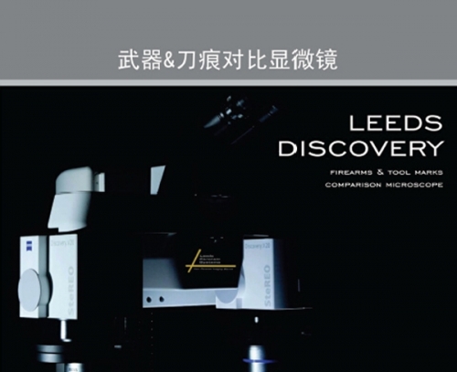 江苏LCF Discovery