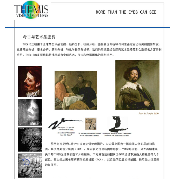高光谱产品资料